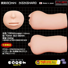 Load image into Gallery viewer, Magic eyes The Mouth of Truth Mini Hard Japanese Original Anime Woman Package in Discreet Packaging Male Masturbator Onahole

